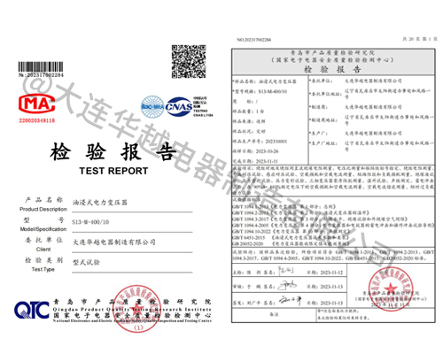 S13-M-400/10油浸式电力变压器检验报告