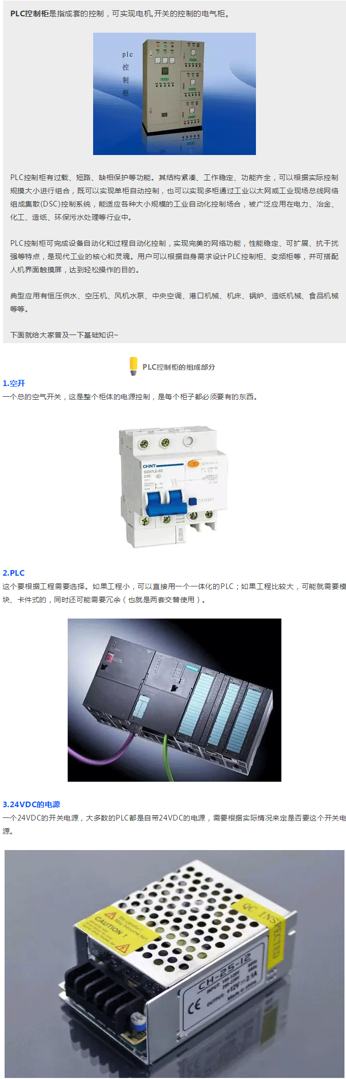 开关柜厂家